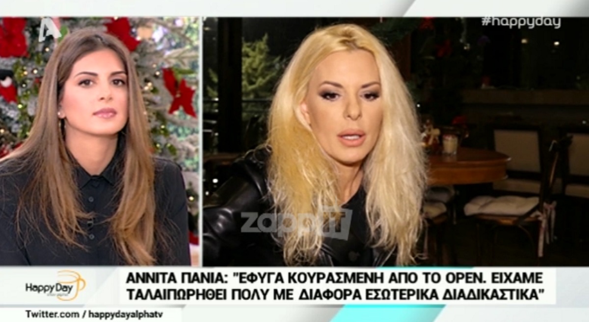 Αννίτα Πάνια: Έτσι έφυγα από το Open