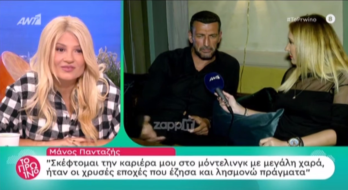 Μάνος Πανταζής: Πόσα ήταν τα περισσότερα χρήματα που πήρε για μια πασαρέλα; – Zappit