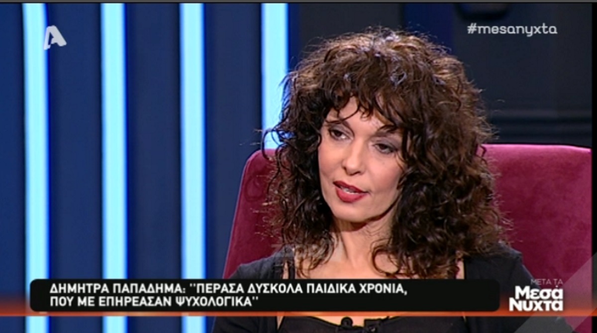 Συγκλόνισε η Δήμητρα Παπαδήμα: «Το λέω τώρα και με πιάνει η καρδιά μου»