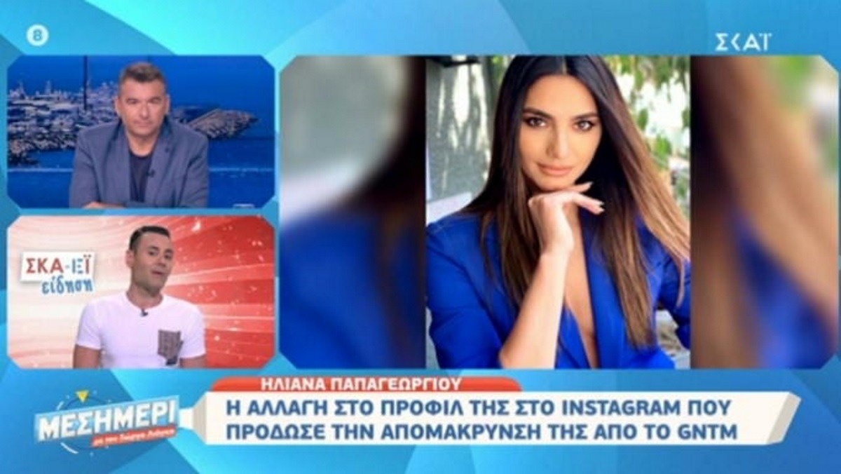 Εκτός GNTM η Ηλιάνα Παπαγεωργίου; – TLIFE
