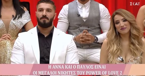 Τελικός Power of Love: Νικητές ο  Παύλος Παπαδόπουλος και η  Άννα Ελευθερίου