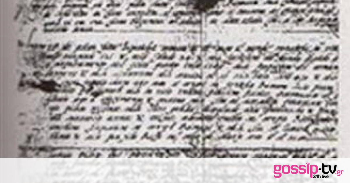 Πόντιος Πιλάτος: Το συγκλονιστικό χειρόγραφο που έστειλε τον Ιησού στη σταύρωση