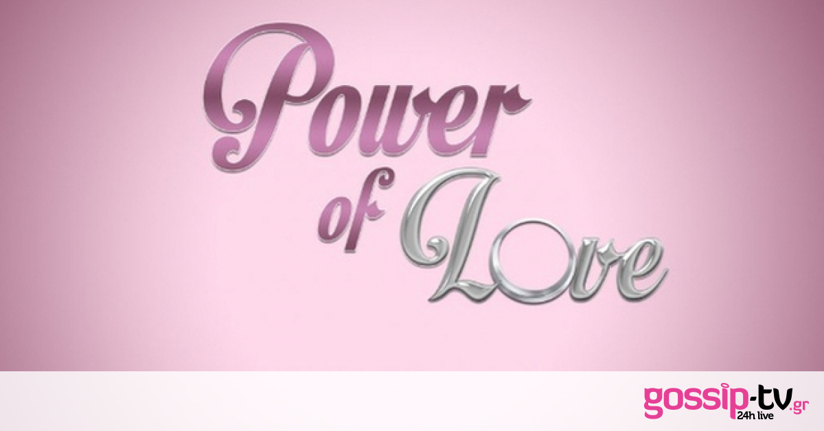 Ανήθικη πρόταση σε παίκτρια του Power Of Love: «ΣΚ σε βίλα για 20.000 δολάρια. Σε ενδιαφέρει;»