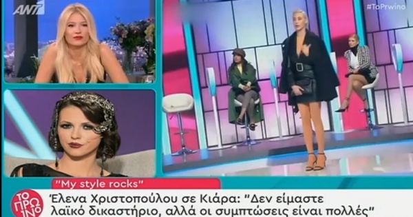 Η Ραμόνα Βλαντή  ξεσπά: Δεν ντύνω την Κιάρα στο “Μy Style Rocks”! Όλες έχουν στιλίστες, το λέω ξεκάθαρα