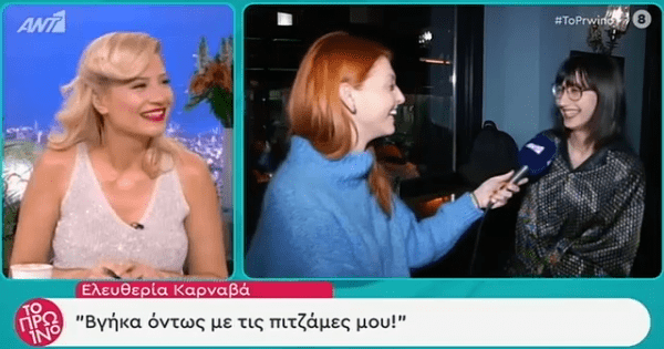 Η Ελευθερία του GNTM τόλμησε την πιο hot τάση! Φόρεσε τις πιτζάμες της σε βραδυνή της έξοδο!