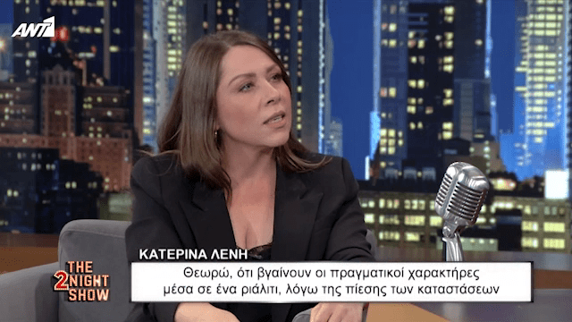Kατερίνα Λένη: Αν γύριζα τον χρόνο πίσω θα έλεγα τα ίδια και χειρότερα πράγματα μέσα στο MasterChef – Zinapost.gr