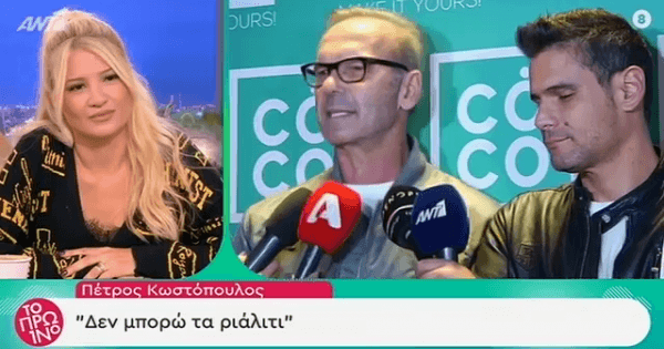 Πέτρος Κωστόπουλος: Το GNTM “τσακίζει” στα νούμερα αλλά εγώ δεν μπορώ…