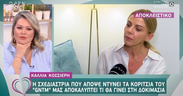 GNTM: Η αποψινή δοκιμασία, η νικήτρια και αυτή που αποχωρεί