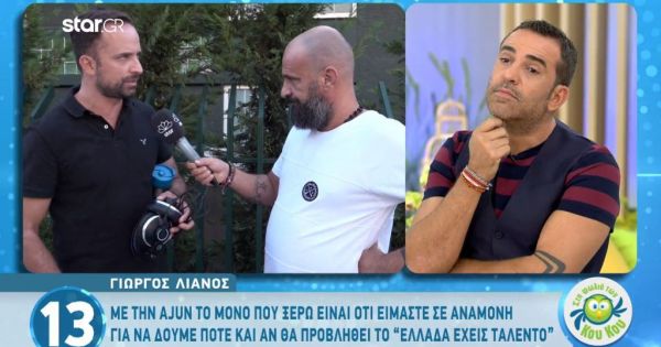 Γιώργος Λιανός: Ούτε πρόταση έχω δεχτεί για το “The Voice”, ούτε τίποτα.