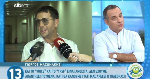 «Θρίλερ» με τη συμμετοχή του Γιώργου Μαζωνάκη στο «The Voice»