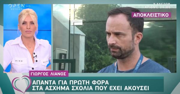 Γιώργος Λιανός: Δεν θα κάνω το “Voice” παρόλο που με ήθελε ο Ατζούν