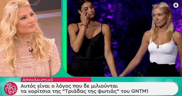 O  λόγος για τον οποίο  δε μιλιούνται Ιωαννίδου – Φωτιάδη