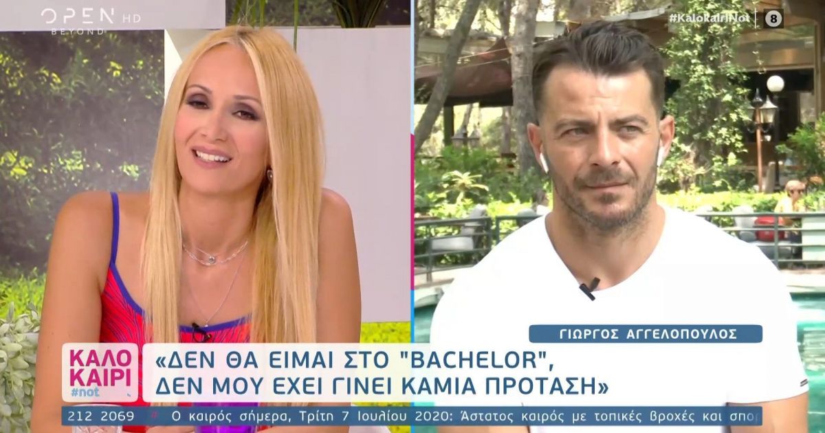 Ο Γιώργος Αγγελόπουλος ξεκαθαρίζει: Δεν θα πάρω μέρος στο “Bachelor” γιατί απλά…
