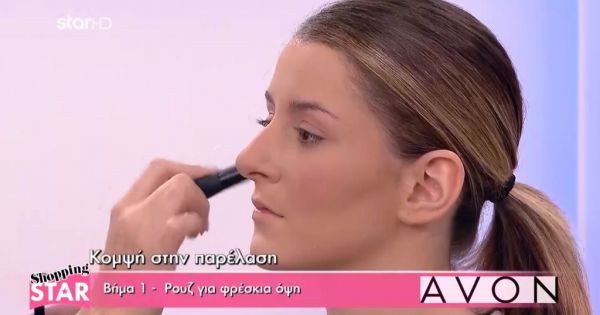 Κομψή στην παρέλαση: Το μακιγιάζ που πρέπει να κάνεις