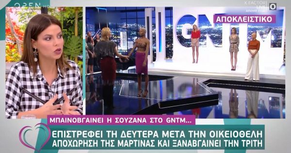 GNTM: Η επιστροφή  της Σουζάνας και η κοπέλα που αποχωρεί τη Δευτέρα