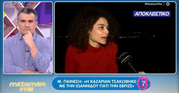 Μαριάννα Παινέση: Αποκαλύπτει τον καβγά που δεν είδαμε ποτέ στο περσινό GNTM