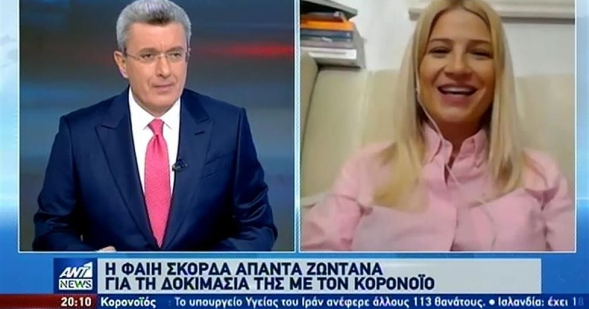 Η Φαίη Σκορδά μιλά για την δοκιμασία της με τον κορονοϊό: Αισθάνομαι ότι θίγεται η ευσυνειδησία μου και αυτό δεν το επιτρέπω