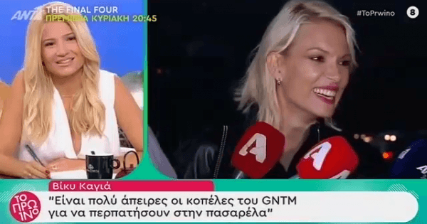 Bίκυ Καγιά: Ο λόγος που δεν βλέπει τα νούμερα τηλεθέασης  και το “κόψιμο” της Ελένης Ασημάκη  στο GNTM λόγω του προβλήματος υγείας της