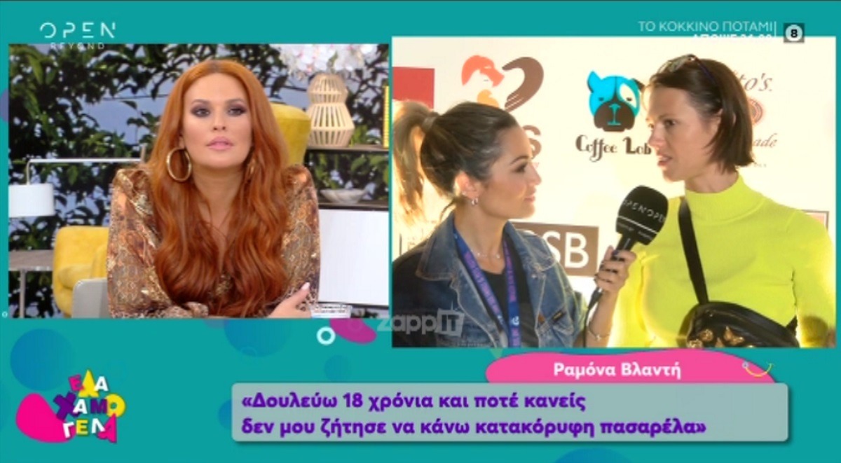 Ραμόνα Βλαντή: Η καυστική της ατάκα για τα μοντέλα του GNTM – Zappit