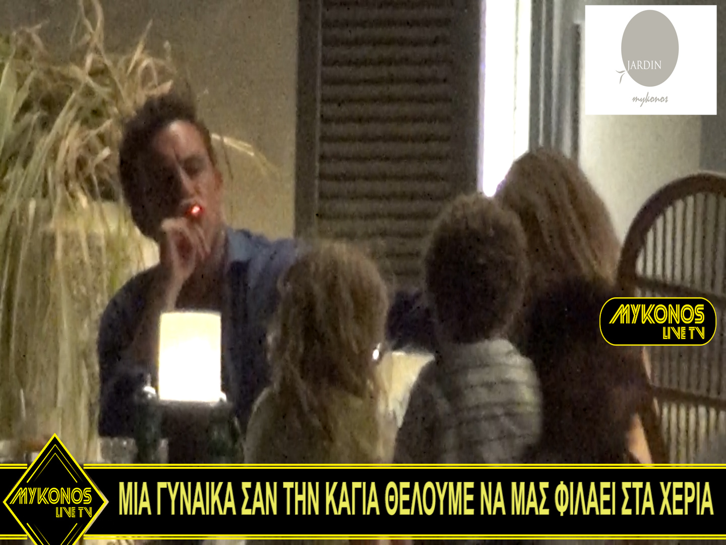 ΜΙΑ ΓΥΝΑΙΚΑ ΣΑΝ ΤΗΝ ΚΑΓΙΑ ΘΕΛΟΥΜΕ ΝΑ ΜΑΣ ΦΙΛΑΕΙ ΣΤΑ ΧΕΡΙΑ