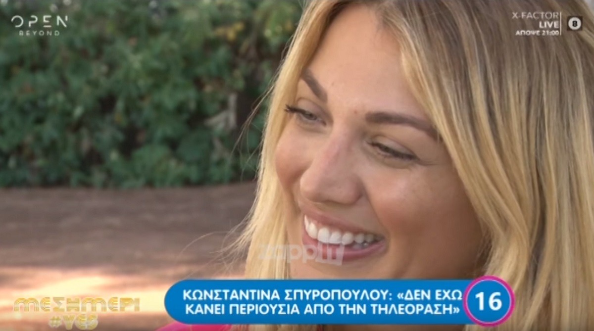 Κωνσταντίνα Σπυροπούλου: “Τώρα που είμαι πολύ καλύτερη τηλεοπτικά… κάθομαι σπίτι μου” – Zappit