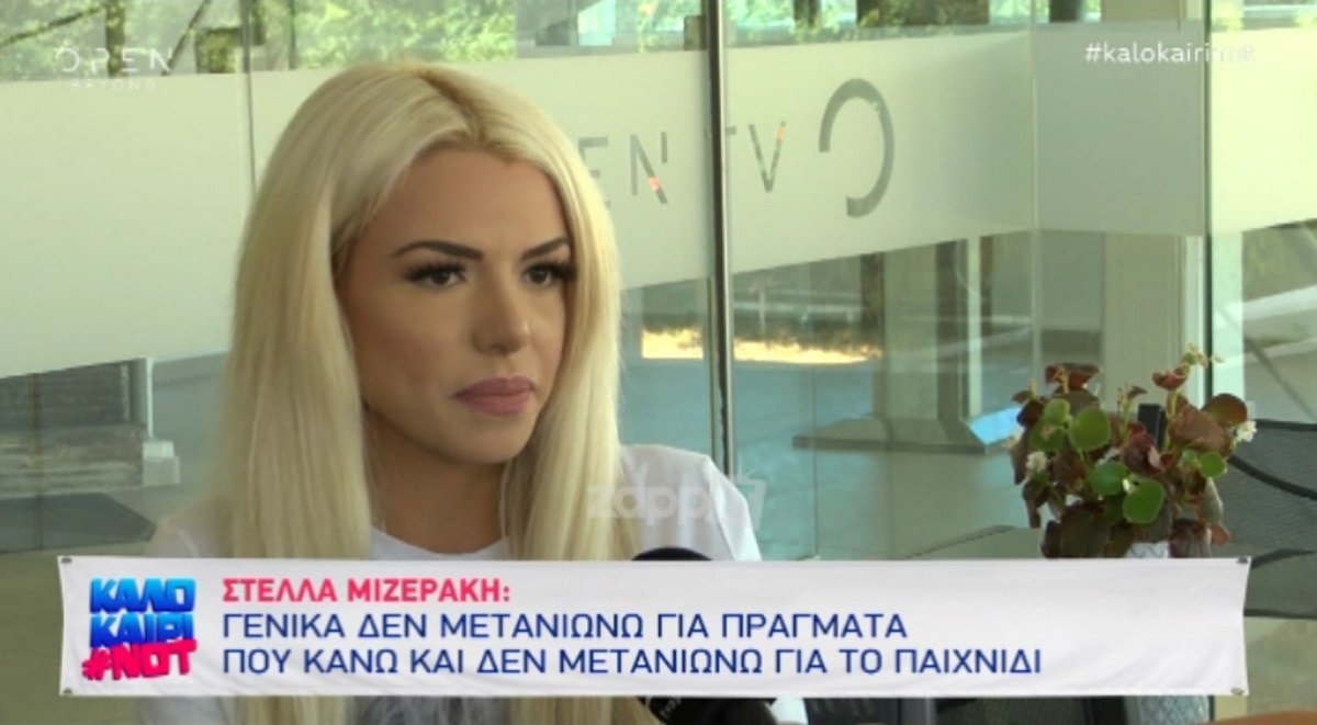 Στέλλα Μιζεράκη: Ξέσπασε on camera! «Όλα αυτά είναι ψέματα! Προσπαθούν να εκμεταλλευτούν…» – Zappit