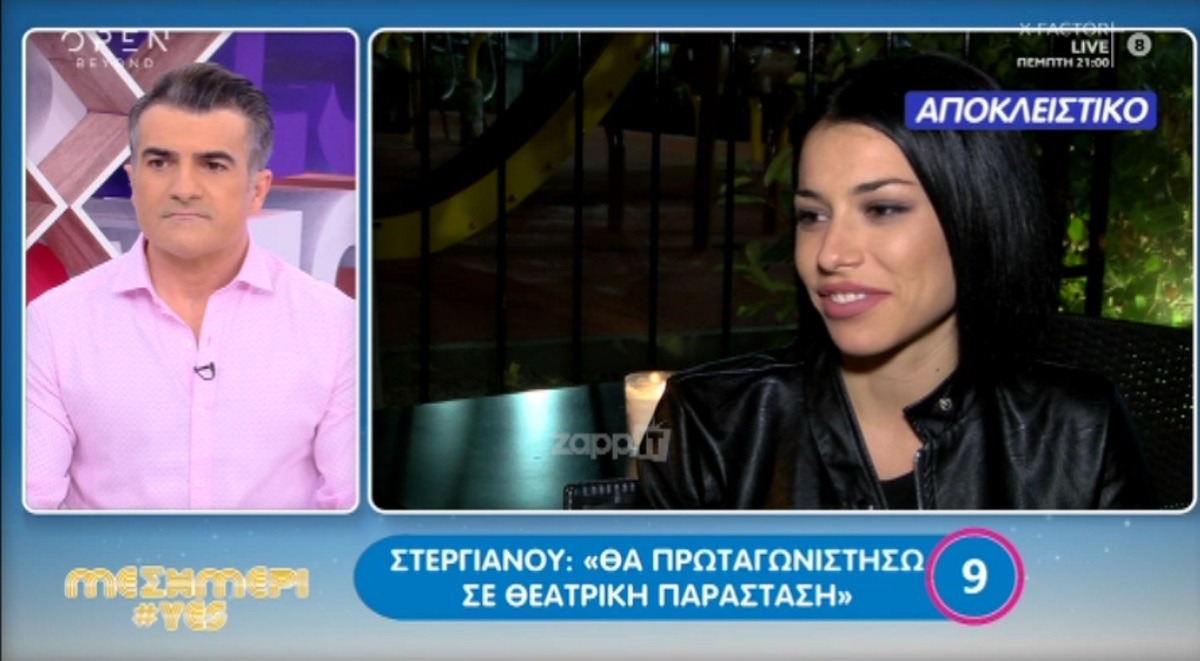 Ειρήνη Στεριανού: Η αποκάλυψή της για την Ελευθερία και τις FF – «Ξέρω από μέσα ότι…» – Zappit