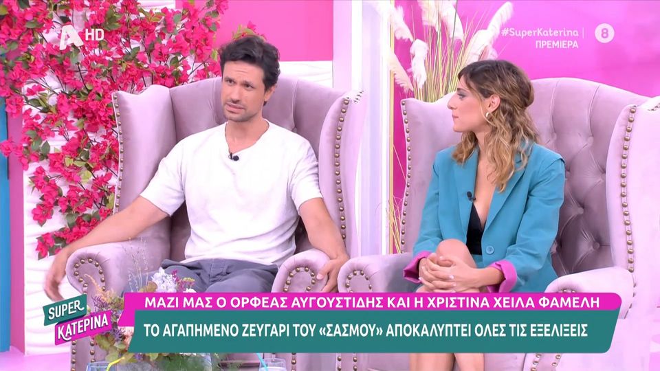 Ορφέας Αυγουστίδης – Χριστίνα Χειλά Φαμέλη: Θα συνεχιστεί η βεντέτα στο «Σασμό»! – Zinapost.gr