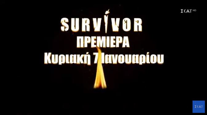 Επιστρέφει με ανατρεπτική αλλαγή στους κανονισμούς το Survivor! – Usay.gr