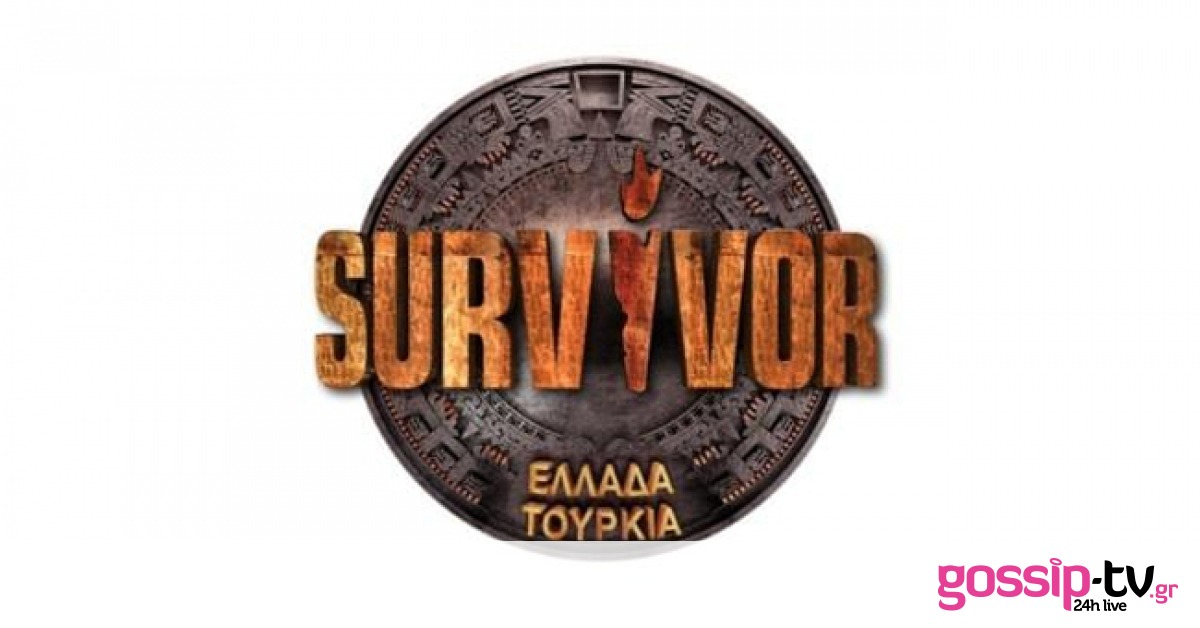 Survivor: Θρίλερ με τη νίκη της ασυλίας! Αυτή η ομάδα κέρδισε το τρίτο αγώνισμα