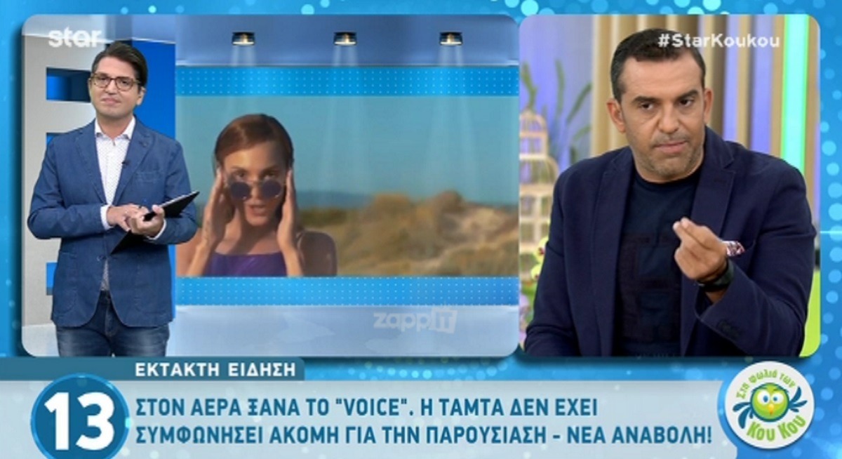 The Voice: Στον αέρα ξανά το show – Νέα αναβολή… – Zappit