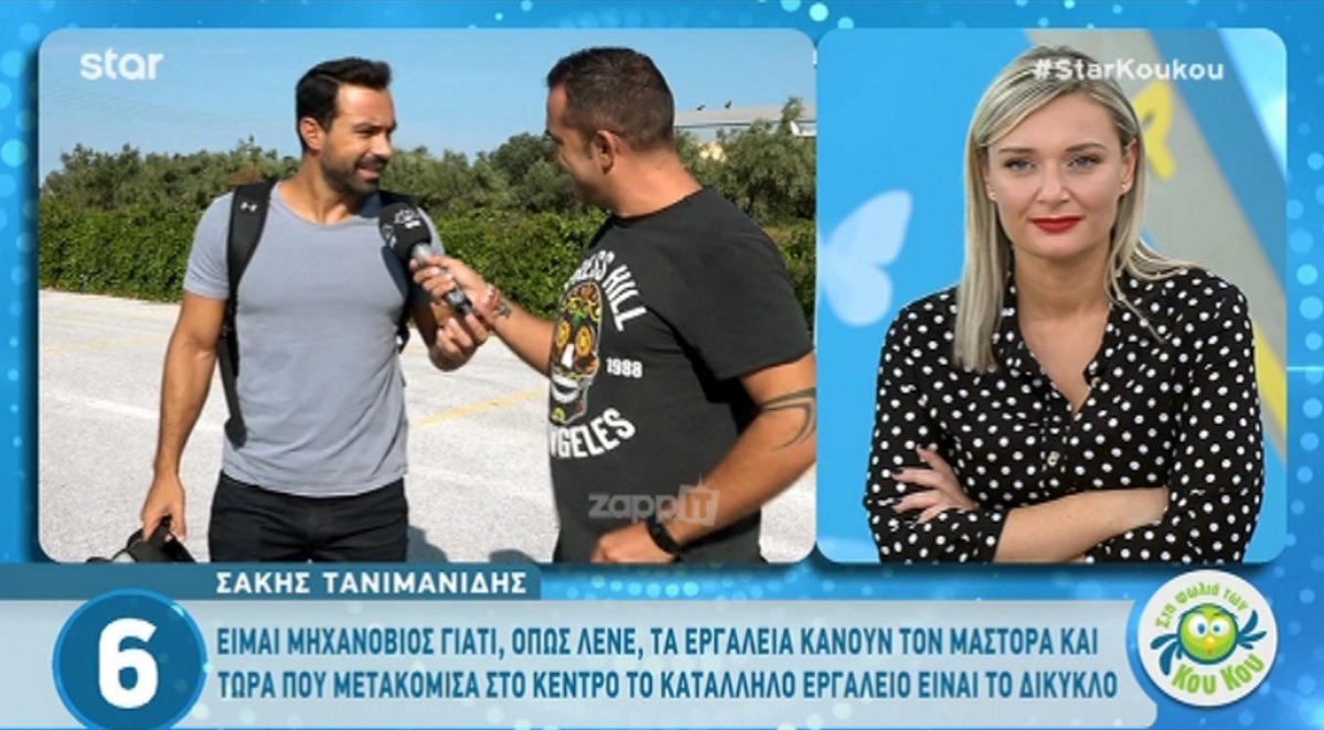 Σάκης Τανιμανίδης: «Δεν είμαι στέλεχος του ΣΚΑΙ, είμαι συνεργάτης! Καλά κάνουν και…» – Zappit
