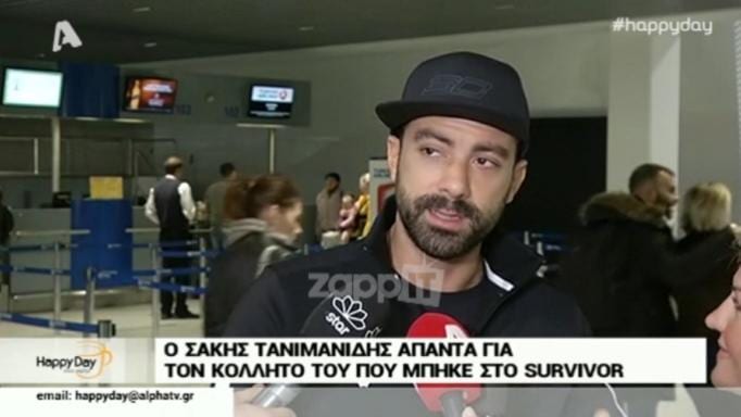 Ο Σάκης Τανιμανίδης απαντά για τον κολλητό του που μπαίνει στο Survivor – TLIFE