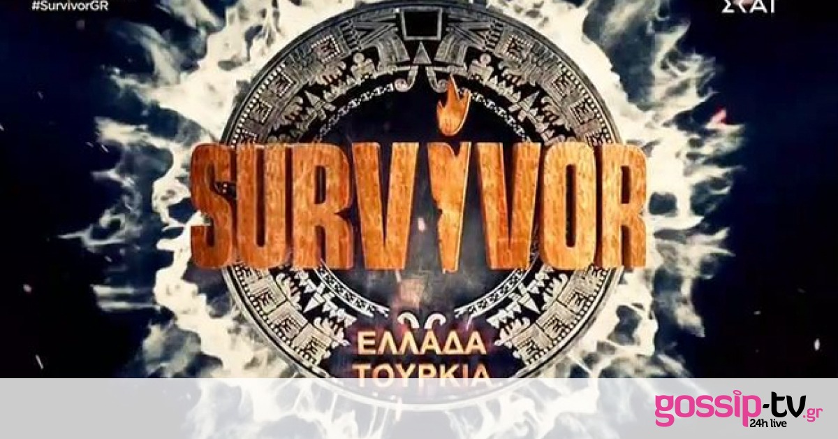 Survivor: Οι παίκτες που κέρδισαν την ατομική ασυλία και αυτός που μεταφέρθηκε στο νοσοκομείο!