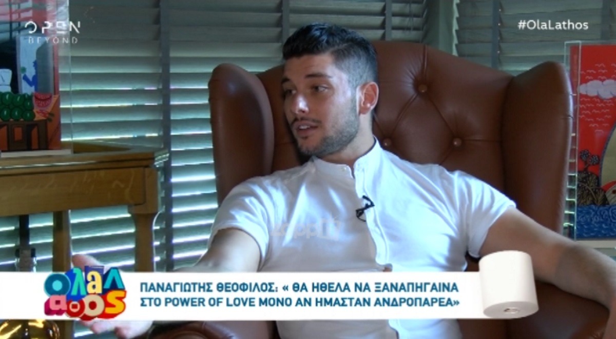 Παναγιώτης Θεόφιλος: “Αδειάζει” την παραγωγή του Power of Love και αποκαλύπτει ένα απίστευτο περιστατικό… – Zappit