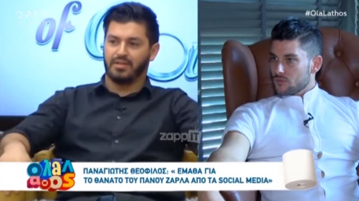 Παναγιώτης Θεόφιλος: Έτσι έμαθε για τον θάνατο του Πάνου Ζάρλα! «Ήταν πάρα πολύ δύσκολο πρωινό» – Zappit