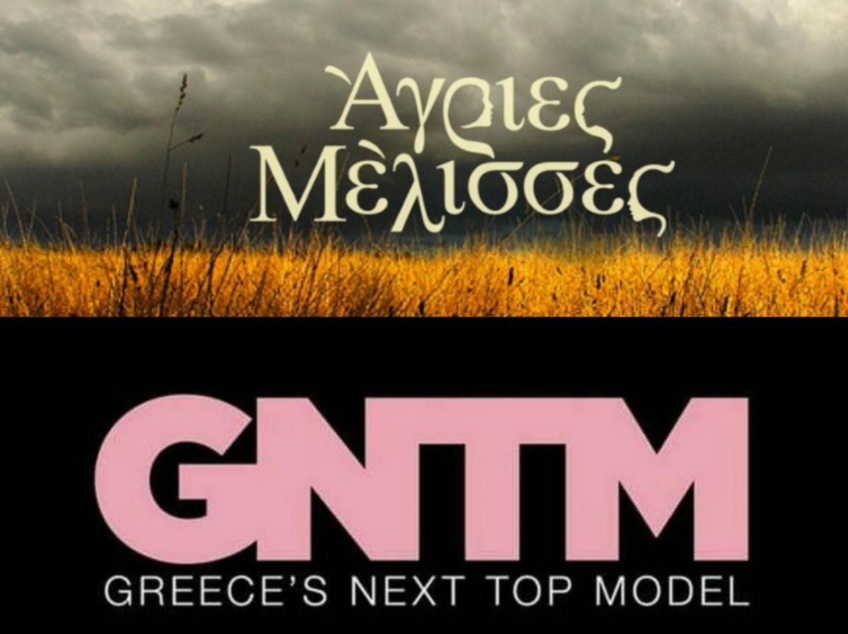 Τηλεθέαση: Το GNTM έκανε ελαφρύ makeover στις Άγριες Μέλισσες | Zappit