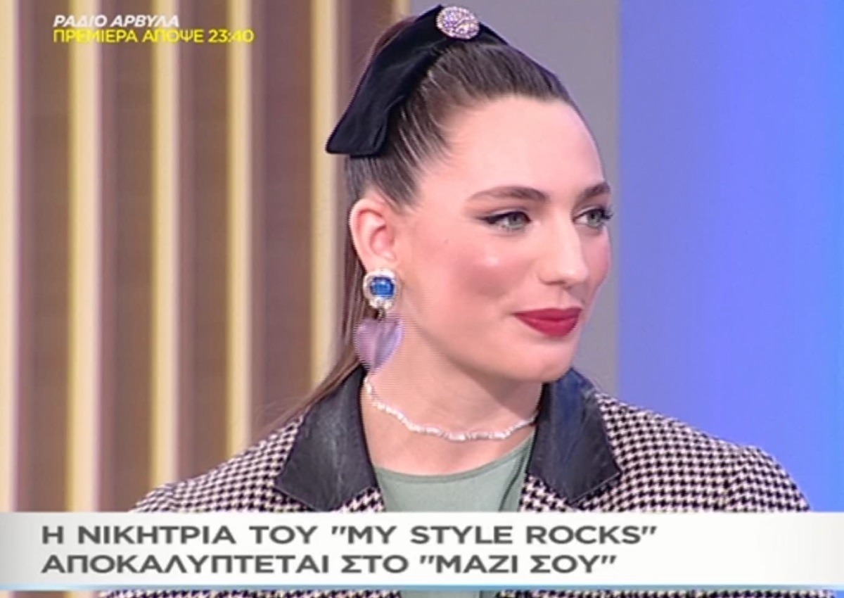 Φωτεινή Τράκα: Όσα αποκάλυψε στην Τατιάνα Στεφανίδου η νικήτρια του My Style Rocks