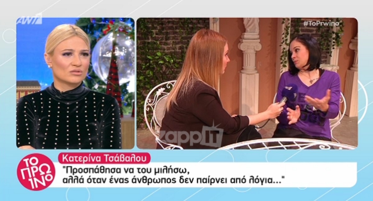 “Μου φερόταν πολύ άσχημα πάνω στη σκηνή, θα ήθελα να πω το όνομά του…”