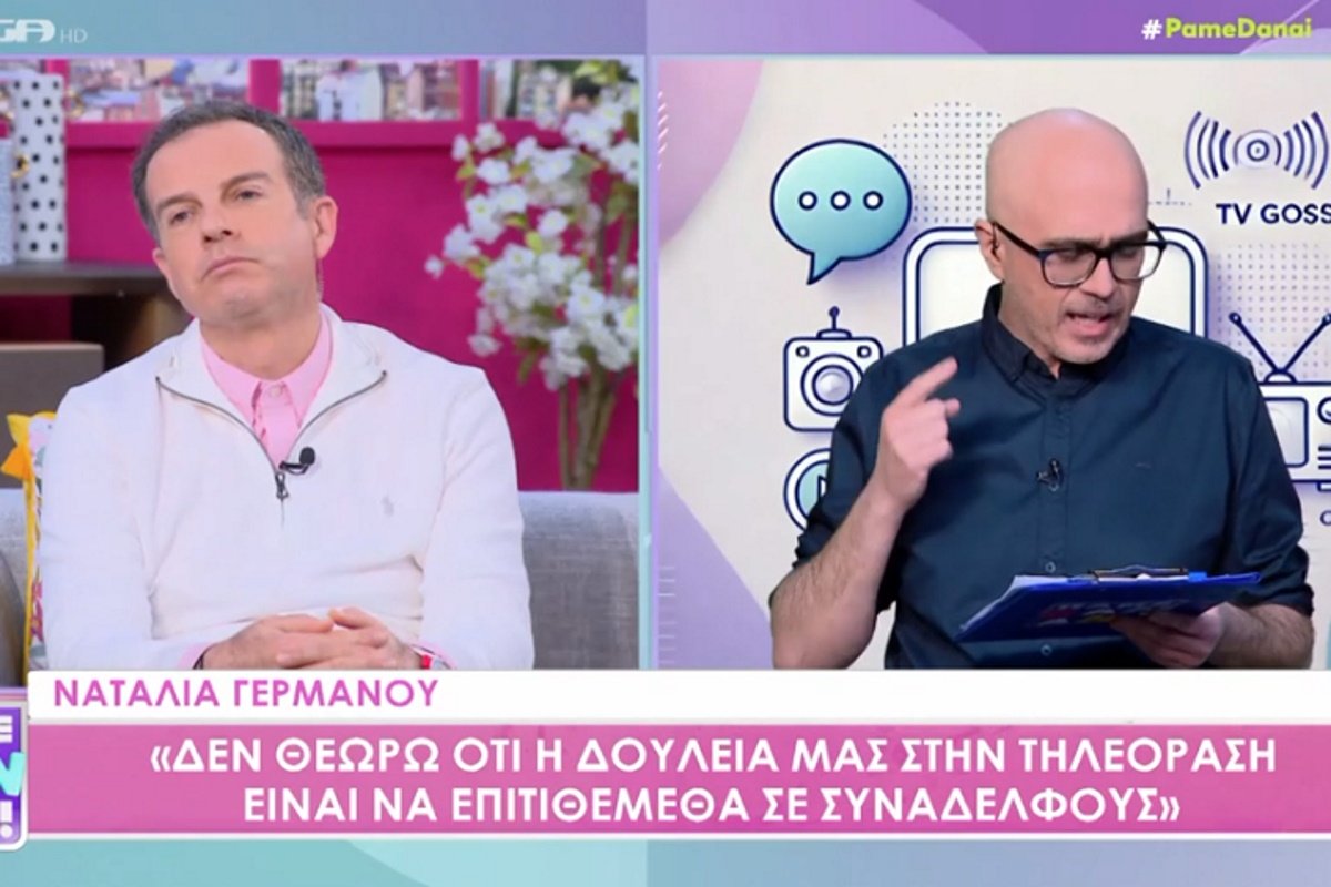 Άρης Καβατζίκης: «Κι εμείς ξέραμε σχέσεις που δεν τις βγάλαμε ποτέ στην εκπομπή. Είναι θέμα ήθους…» – Znews
