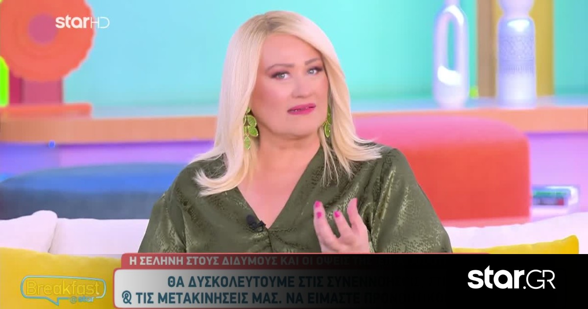 Άση Μπήλιου: Ημέρα με δύσκολες όψεις η Πέμπτη 3 Απριλίου | Star.gr