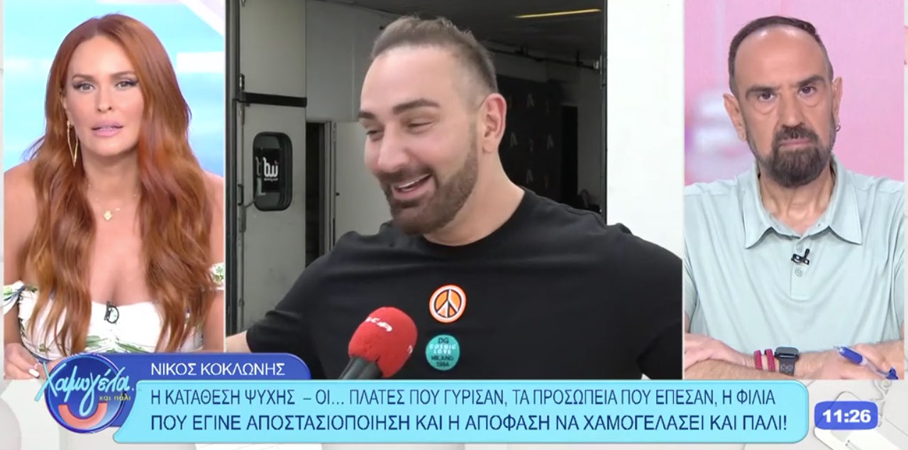 Χρηστίδου για Κοκλώνη:«Έκανε πολλά ανοίγματα, ήταν γενναιόδωρος στα πάντα, τον εκμεταλλεύτηκαν» – Usay.gr