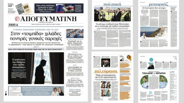 Διαβάστε στην Απογευματινή: Στην “τσιμπίδα” χιλιάδες πονηρές γονικές παροχές – Η Εφορία ξεσκονίζει υποθέσεις από το 2021