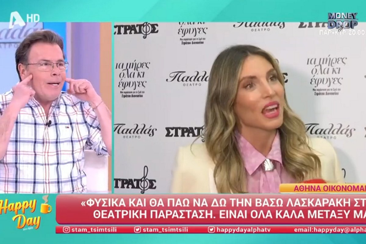 Δημήτρης Παπανώτας για Αθηνά Οικονομάκου: «Είναι μονίμως με ένα χαμόγελο. Τσιμπιδάκια έχει βάλει;» – Znews