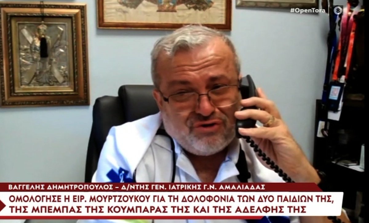 Ειρήνη Μουρτζούκου: «Έσπασε» με λυγμούς ο γιατρός που παρέλαβε τον Παναγιωτάκη – «Με λοιδόρησαν, με είπαν δολοφόνο!» – Znews