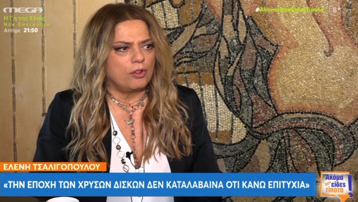 Ελένη Τσαλιγοπούλου για Τέμπη: «Μετά από το Πολυτεχνείο, είναι αυτό που…» – Znews
