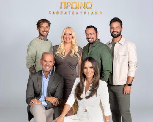 Ελένη Τσολάκη: Η ανακοίνωση και το τρέιλερ για το «Πρωινό Σαββατοκύριακο»