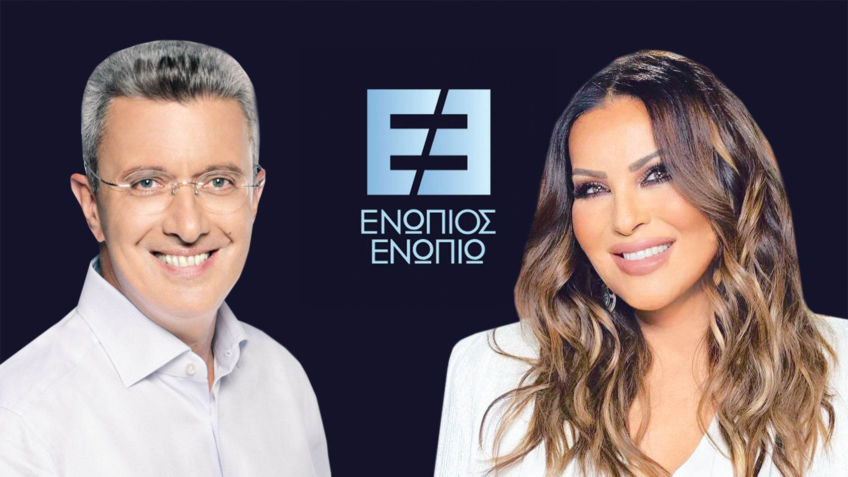 tvneaΕνώπιος-Ενωπίω-Καλεσμένη-του-Νίκου-Χατζηνικολάου-η-Ναταλία-Γερμανού-–-Την-Πέμπτη-στις-2400