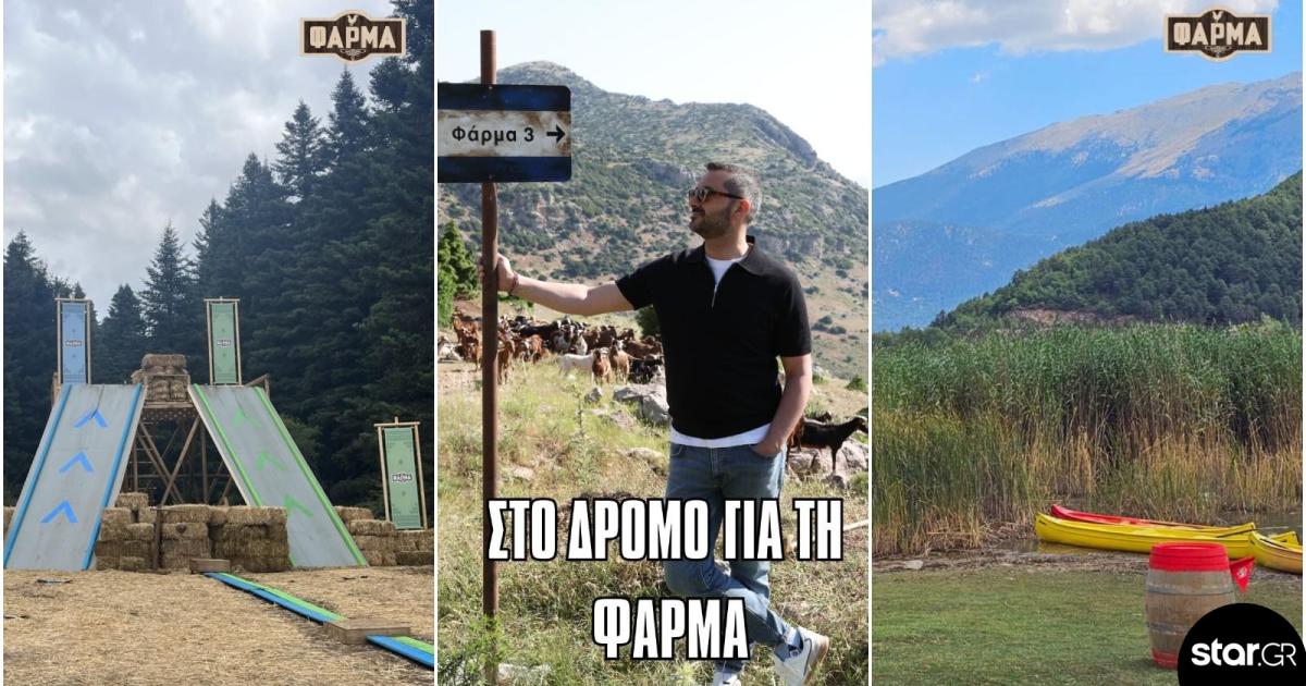 tvneafarma-dite-pou-tha-ginonte