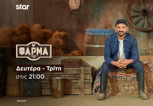 tvneafarma-O-leonidas-koutsopoulos-anakinoni